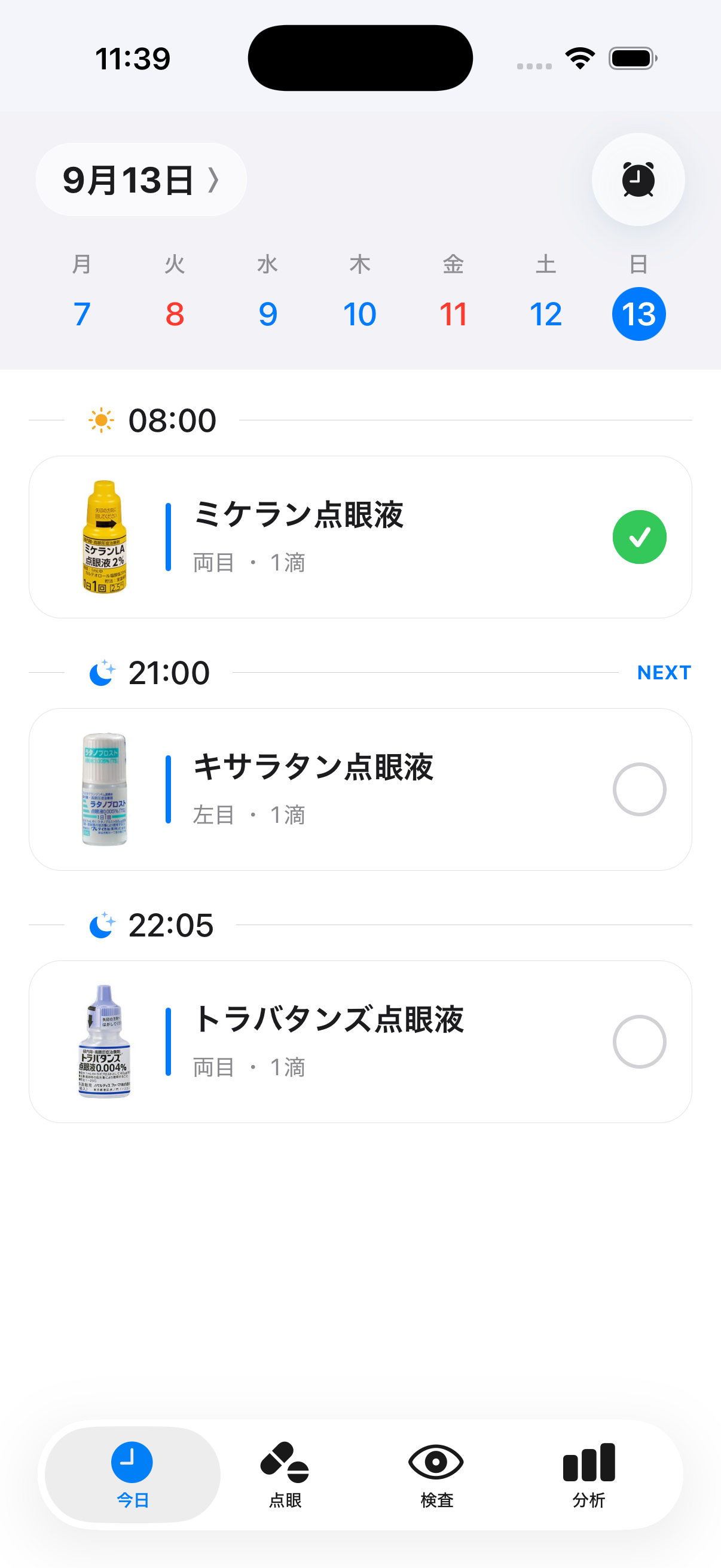点眼予定と実施チェックの画面